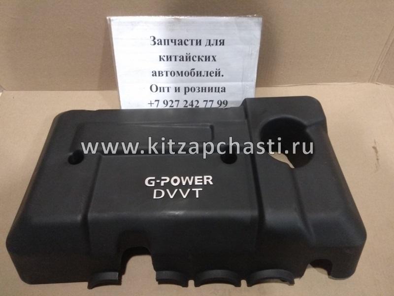 Кожух двигателя пластиковый DVVT Geely Emgrand 7 New 1,8 1018025182