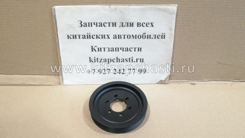 Шкив коленвала Chery M11, Chery M12 481H-1005070