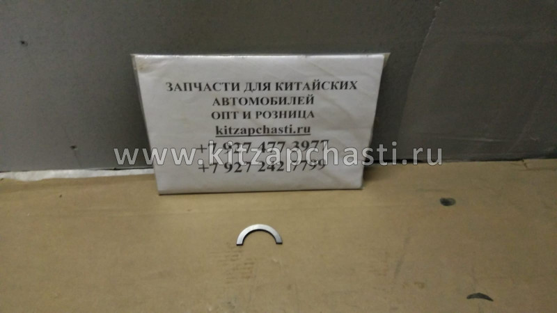 Полукольца КПП Baw Fenix 33460 Евро3 LG528-1701340