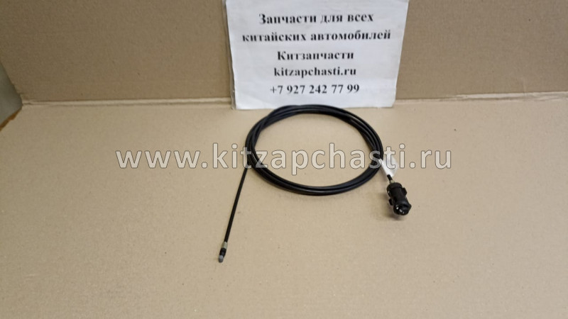 Трос лючка топливного бака Chery Indis S18C-5606230